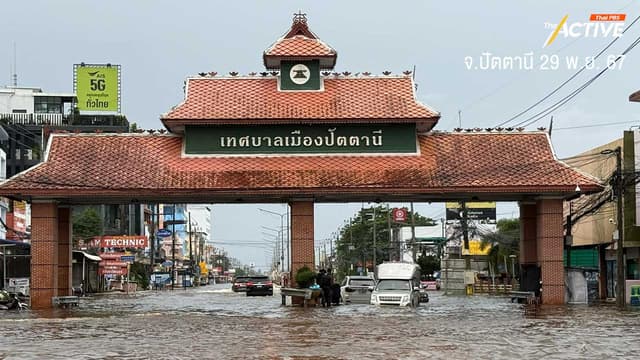 นักวิจัย TDRI เผย งบฯ วิจัยระบบมาตรวัด-เตือนภัย ‘ลุ่มน้ำปัตตานี’ เคยถูกขอ แต่ไม่ได้รับอนุมัติ!