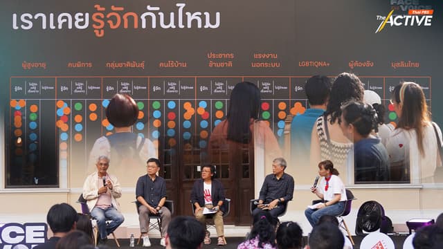 ผู้หญิง คนแก่ ชาติพันธุ์ แรงงานข้ามชาติ ไม่ใช่ “คนอื่น” ลดอคติอย่างเข้าใจ