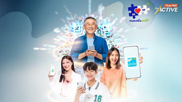 ครม.ทุ่ม 4.4 หมื่นล. ผุด ‘คนละครึ่ง พลัส’ เปิดลงทะเบียน 20-26 ต.ค.นี้ ใช้สิทธิได้ตั้งแต่ 29 ต.ค. – สิ้นปี’68