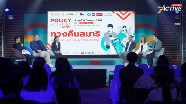 คนไทย 76% ไม่เคยหยุดใช้โซเซียลฯ ถึงเวลา ทวงคืน ‘สมาธิ’ ลดเสี่ยงป่วยจิตยุคดิจิทัล