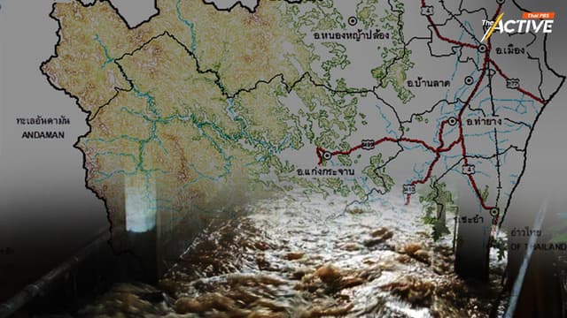 ‘เพชรบุรี’ พร้อมไหม ? รับมือภัยพิบัติ น้ำท่วม-ดินถล่ม
