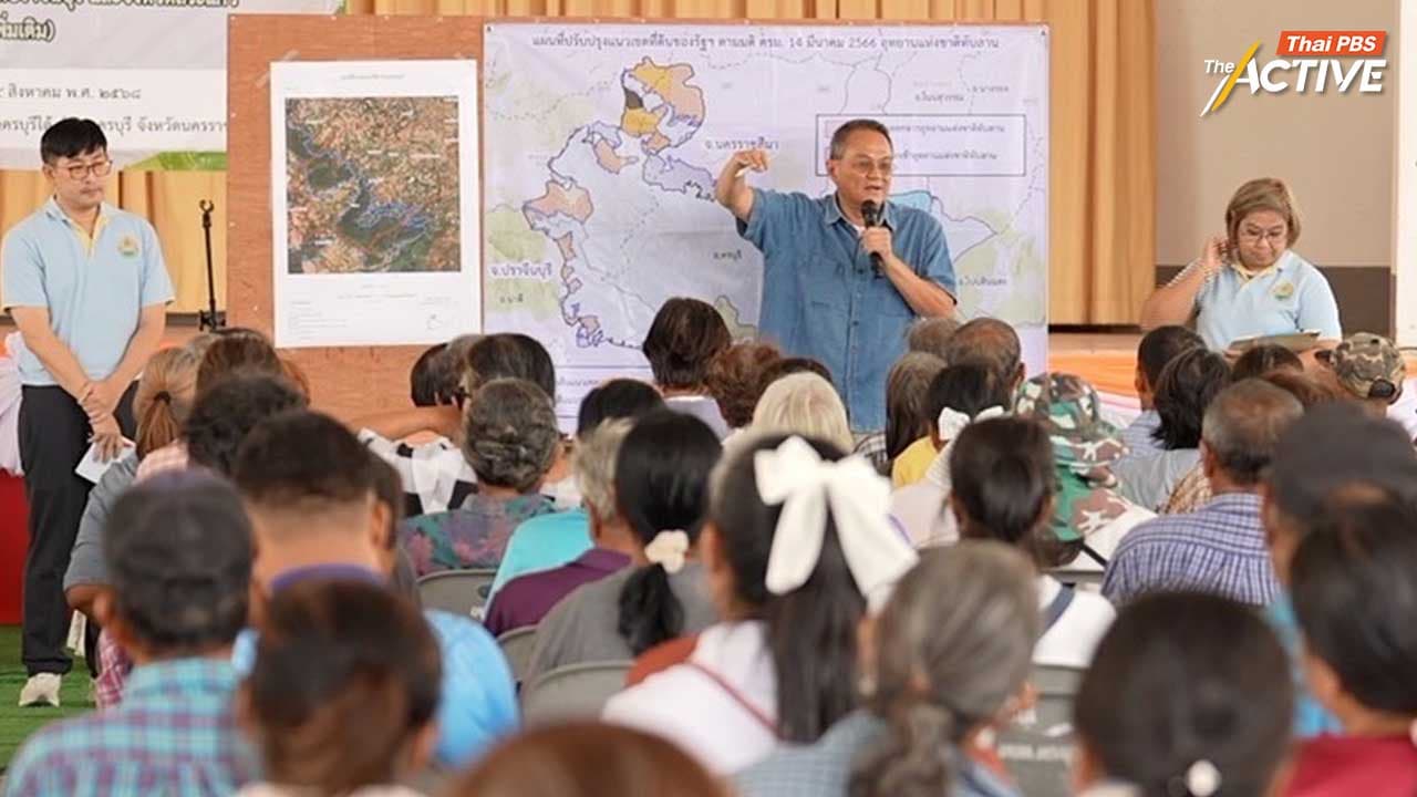 เสียงส่วนใหญ่ ชาวเสิงสาง-ครบุรี เห็นพ้อง! ใช้แนวเขต ปี 43 กัน ‘อช.ทับลาน’ ออกจากชุมชน