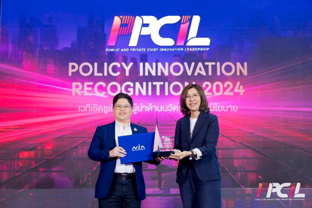 Policy Watch รับรางวัลนวัตกรรมเชิงนโยบายจาก NIA